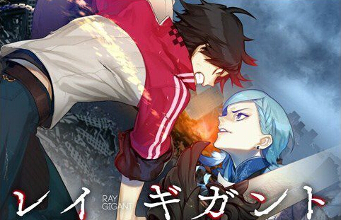 《RAY GIGANT》三名主角的依神與新敵人詳情