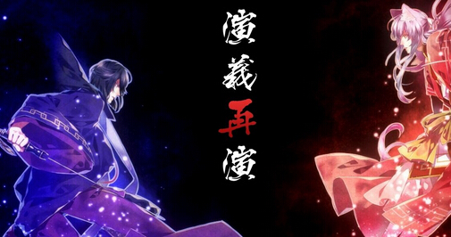 《十三支演義：偃月三國傳1&2》將登陸PSV平臺
