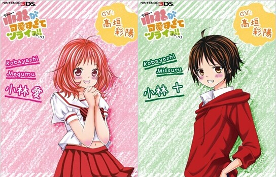 《小林可愛到爆》聲優公開：兄妹交換身份的戀愛