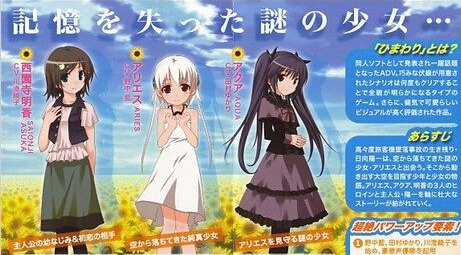 《向日葵：天空鵝卵石》移植PSV：角色造型重繪