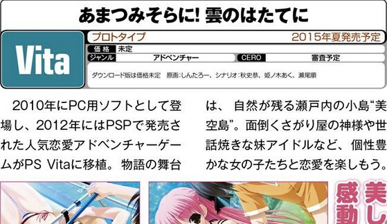 《在天津御空之中：云的彼岸》雜志圖：提升畫面