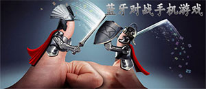 安卓藍牙對戰(zhàn)手機游戲