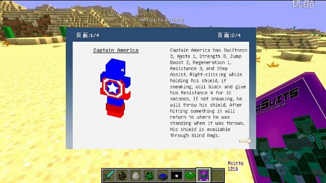 《我的世界》新超級(jí)英雄模組續(xù)集介紹