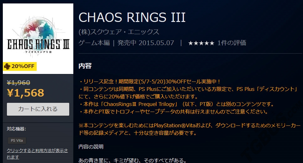 《混沌之戒》單賣版均有獎杯：但存檔無法共用