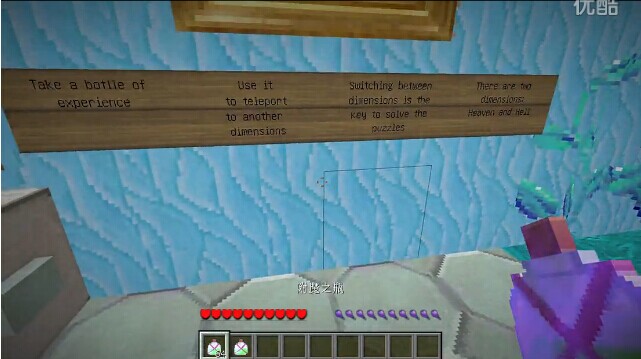 《我的世界》1.8解謎地圖次元跳躍2解說視頻第一期
