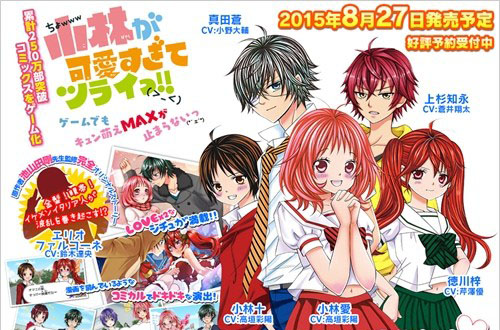 《小林可愛到爆》發售日確定：全語音全新畫面