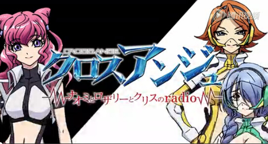 《天使與龍的輪舞》Web廣播四：巨大BOSS戰(zhàn)