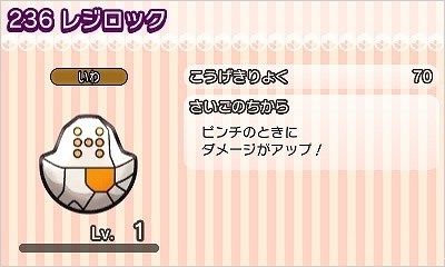 《口袋妖怪方塊》雷吉洛克活動(dòng)關(guān)卡最新登場(chǎng)