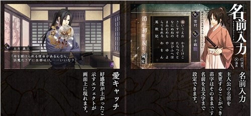 《薄櫻鬼：真改》系統(tǒng)情報公開：可得知好感度提升