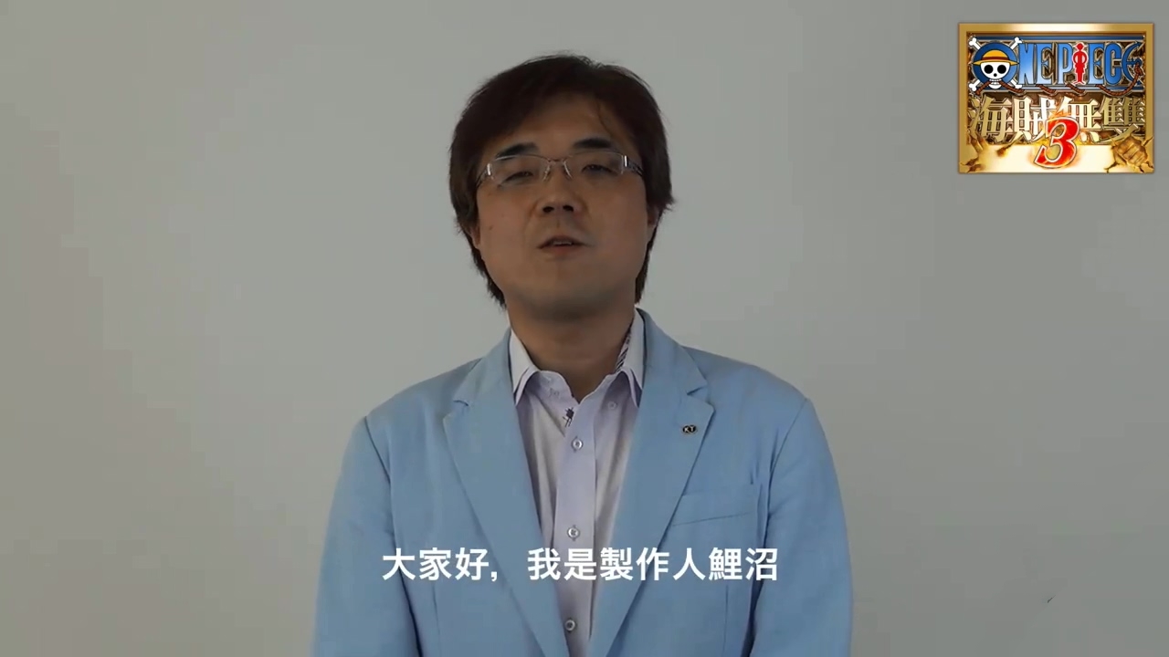 《海賊無雙3》繁中版即將發(fā)售：制作人問候玩家