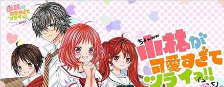 《小林可愛到爆！》開場動畫以及開場曲確定