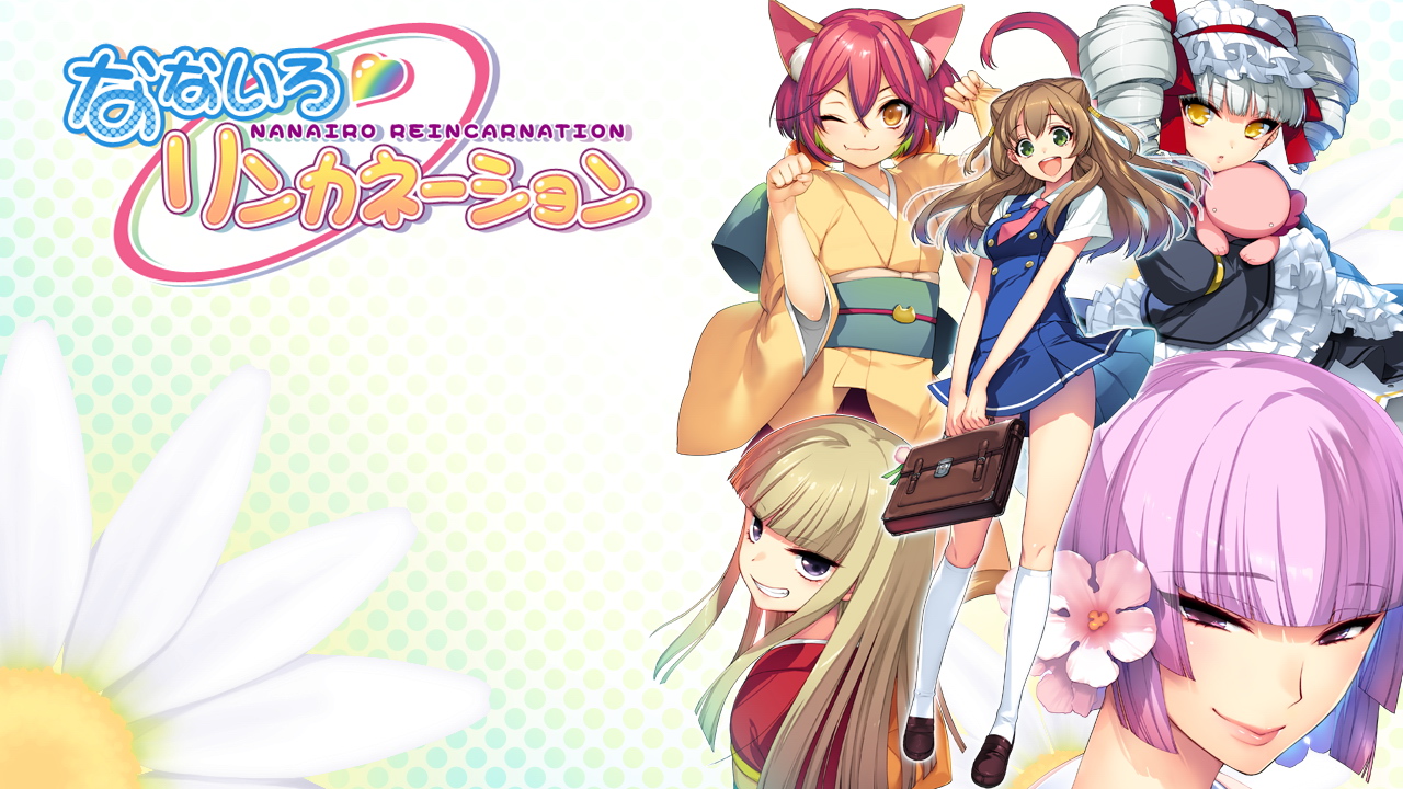 《七彩的輪回轉(zhuǎn)世》移植PSV：增加新劇情新CG