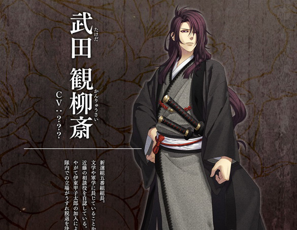 《薄櫻鬼：真改風之章》全八名新增可攻略角色公布