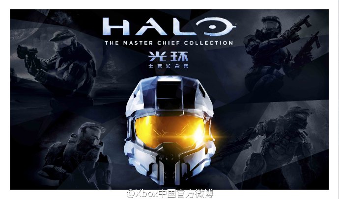 《光環(huán)：士官長(zhǎng)合集》國(guó)行Xbox One版來(lái)了！微軟中國(guó)笑臉相迎