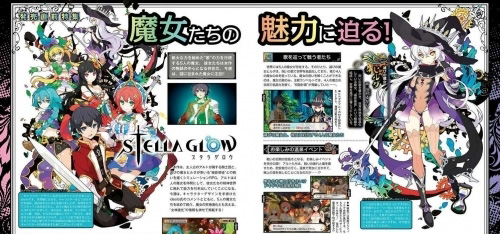 《星光幻歌》最新情報公布：魔女大變女神！