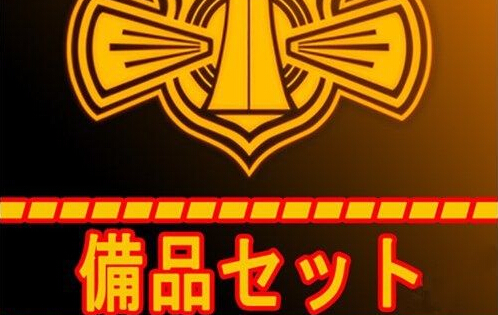 《絕對迎擊戰爭》公開首發特典與DLC道具情報