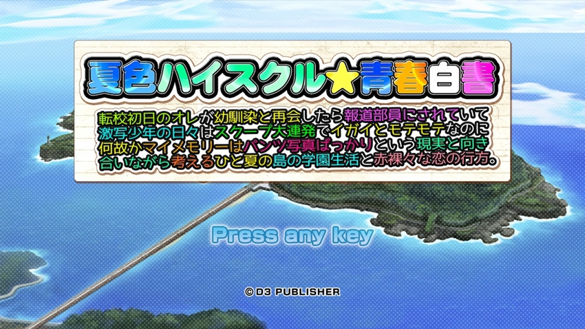 《夏色高校：青春白皮書》評測：一段奇妙旅程