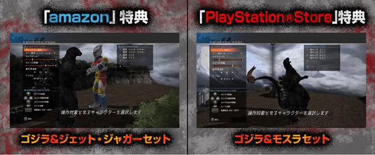《哥斯拉VS》官網更新：部分店鋪特典情報公開
