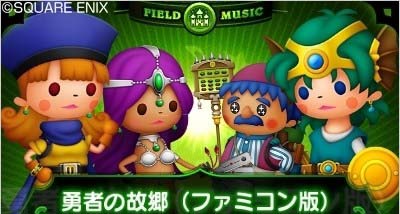 《勇者斗惡龍：節(jié)奏劇場》第五彈最后免費配信