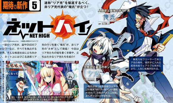 《NET HIGH》公開對決流程介紹與新偽現(xiàn)充