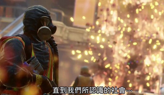 《全境封鎖》中文預(yù)告：社會瓦解我們將挺身而出