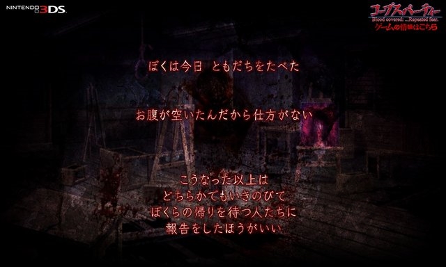 《尸體派對：馭血》官方網站更新：追加犧牲者的手記