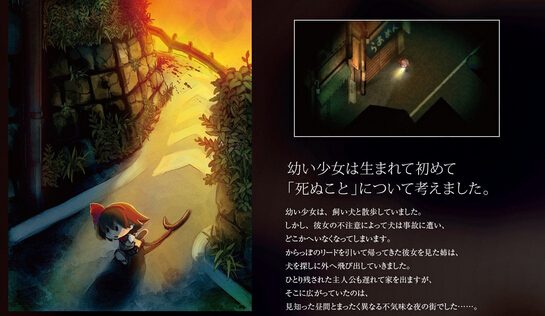 《夜廻》詳情公開：女孩獨自在深夜城市中徘徊