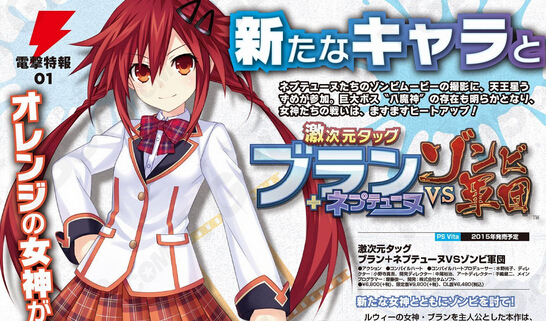 《激次元組合：布蘭VS僵尸軍團》天王星與新敵人：游戲模式介紹