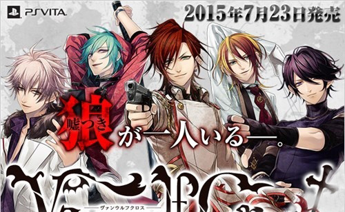 《吸血狼十字》發售日確定：封面插圖公開