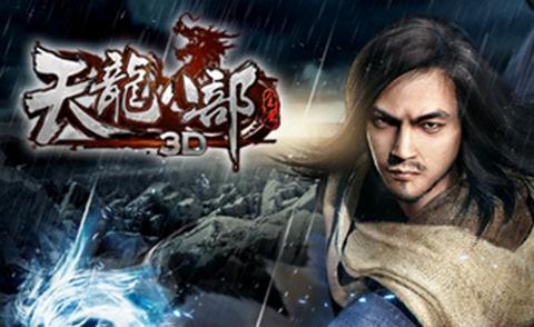 《天龍八部3D》105級煉獄雁門關通關攻略