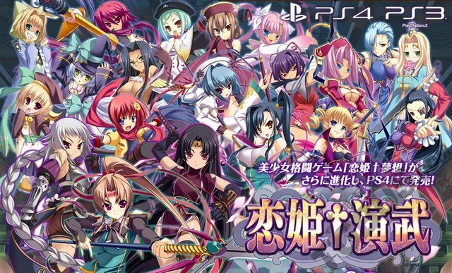 《戀姬演武》樂天BOOKS透漏游戲具體發售日期