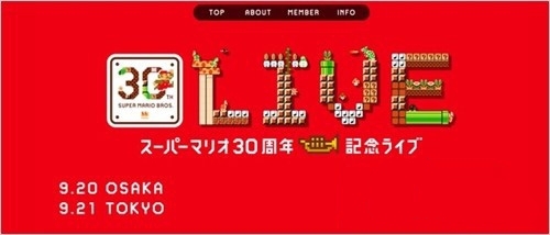 《超級馬里奧》日本音樂會隆重開幕：視聽盛宴！