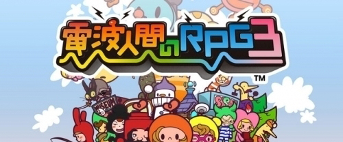 3DS《電波人間RPG：FREE》即將進行重大更新