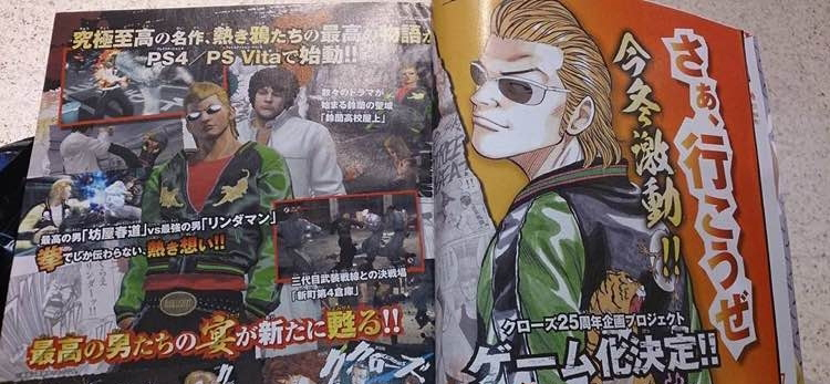 著名漫畫《熱血高校》游戲化登陸PSV與PS4平臺