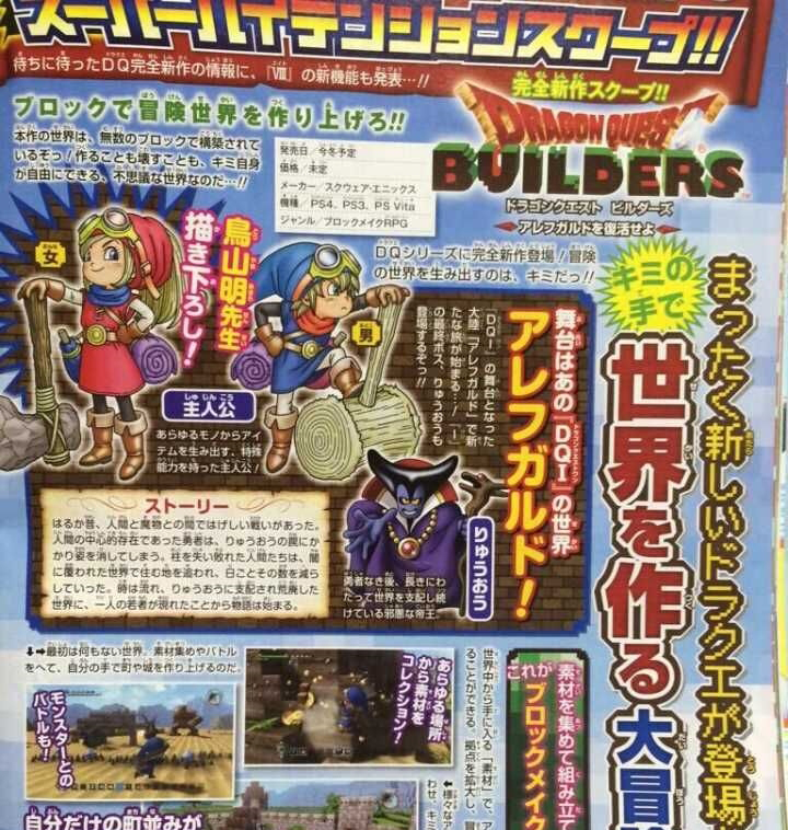 《勇者斗惡龍：建造者》男女主角可選：有戰(zhàn)斗要素