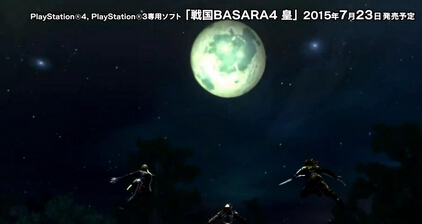 《戰國BASARA 4：皇》10秒劇場影像：月下忍法帖
