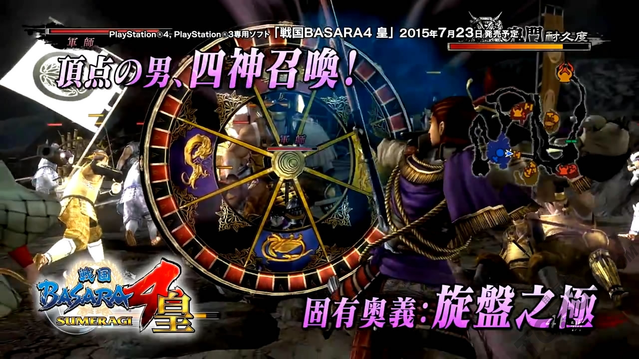 《戰國BASARA 4：皇》10秒劇場影像：頂點的男人