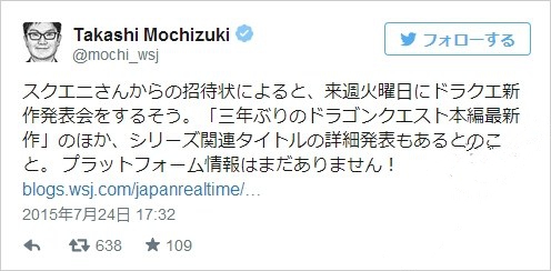 《勇者斗惡龍》新作發表會情報：DQ11將來！