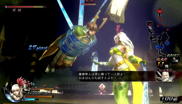 《戰國BASARA 4：皇》全新角色招式演示解說視頻