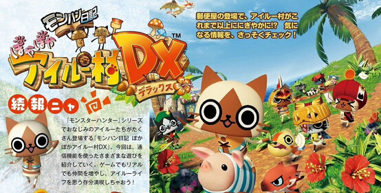 《貓貓村DX》通信機(jī)能介紹：到好友的村子做客