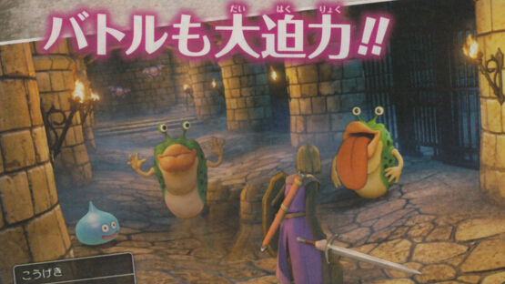 《勇者斗惡龍11》首曝戰(zhàn)斗截圖：眾妖們還是那么萌！