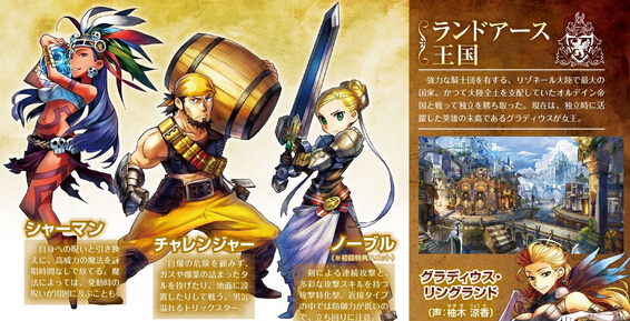 《大王國(guó)》新判明職業(yè)介紹：戰(zhàn)斗中三要點(diǎn)詳情