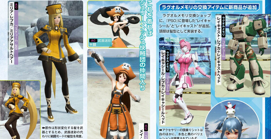 《夢幻之星在線2》挑戰任務第二彈：12星武器新潛在公開