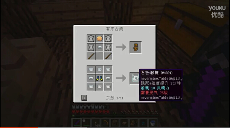 《我的世界》籽岷的模組生存 虛無世界2 第十集