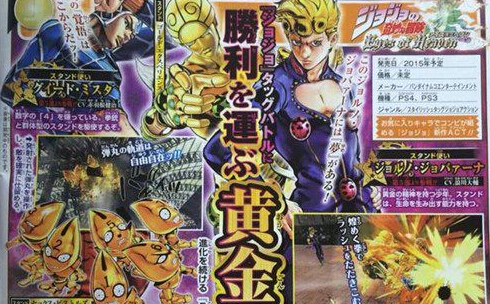 《喬喬奇妙冒險：天堂之眼》第五部四人參戰決定