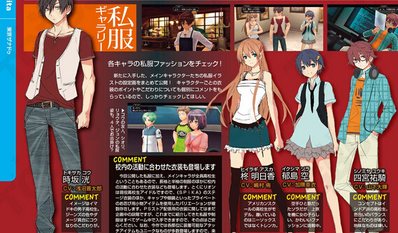 《東京迷城》公開各主要角色的夏季私服姿態