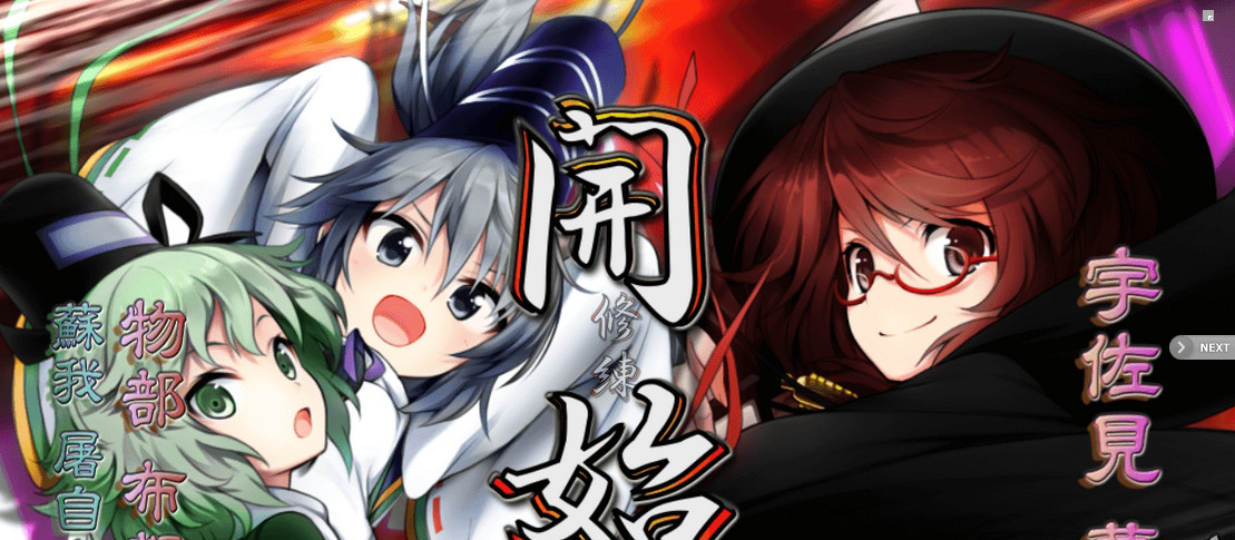 《不可思議的幻想鄉》第1彈DLC劇情PV與詳情