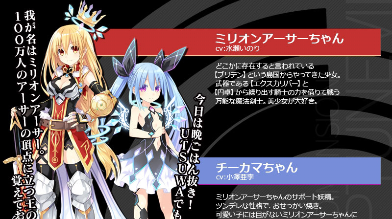 《新次元游戲：海王星V2》百萬亞瑟醬配信時間確定