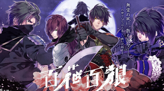 《百花百狼》公開背景故事以及主要登場角色