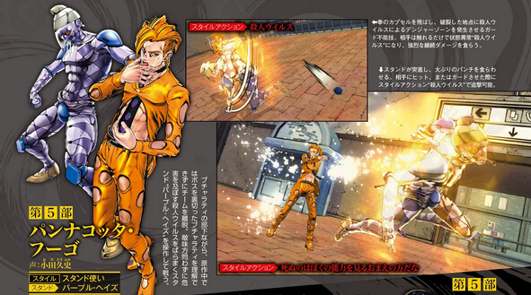 《喬喬天堂之眼》雜志圖：新場景那不勒斯車站